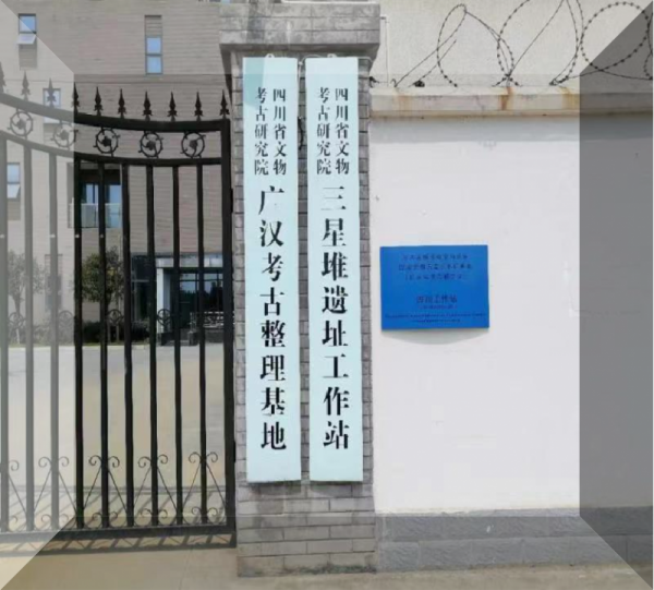 揭秘廣漢三星堆：博物館里的千古之謎！(圖1)
